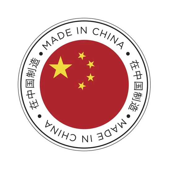 Made Ikona Flagi Chin — Wektor stockowy