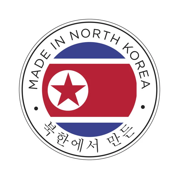 Feito Ícone Bandeira Coreia Norte —  Vetores de Stock