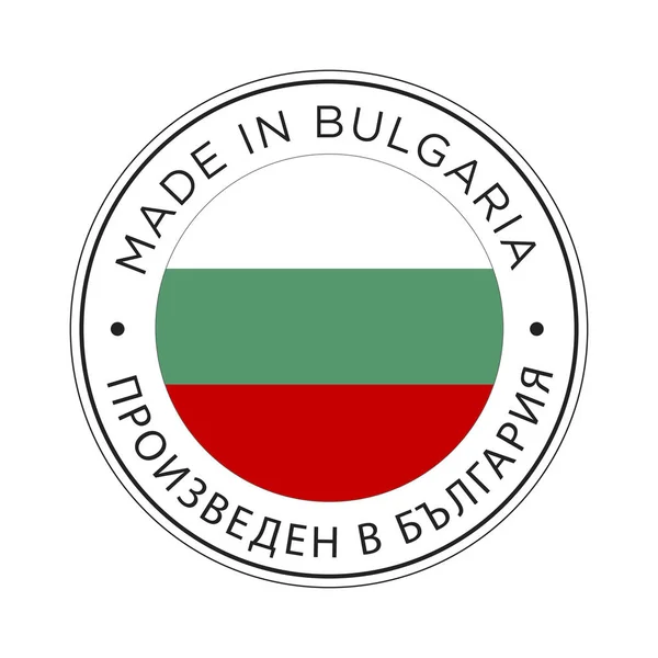 Hecho Bulgaria Icono Bandera Icono Vector Redondo — Vector de stock