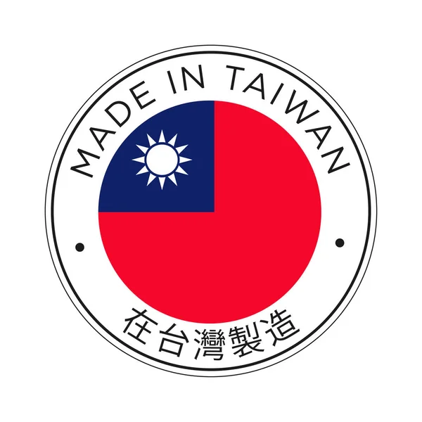 Hecho en Taiwán icono de la bandera . — Vector de stock