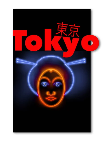 A neon sign points the way to Tokyo and the face of a geisha decorates the sign. The word Tokyo appears in both English and Japanese. This is an illustration.
