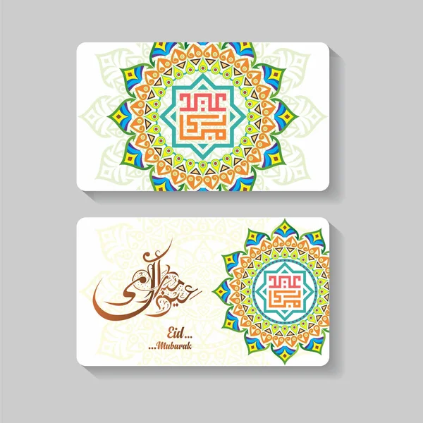 Eid Mubarak Calligrafia Significa Felice Vacanza Con Leggero Motivo Floreale — Vettoriale Stock