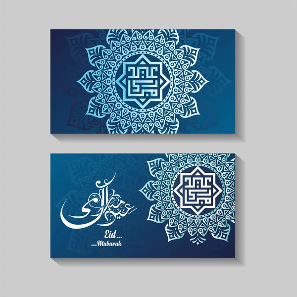 Eid Mubarak Calligrafia Significa Felice Vacanza Con Leggero Motivo Floreale — Vettoriale Stock