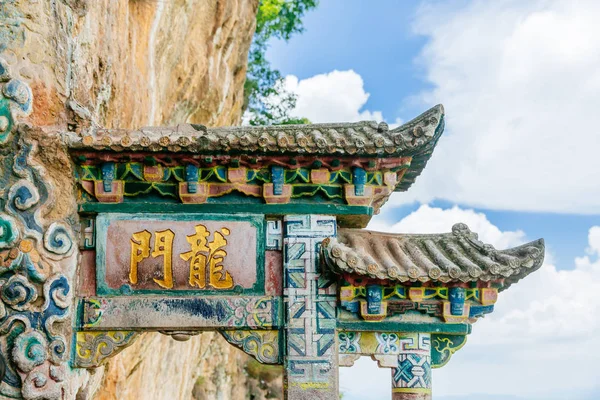 Dragon Gate, Batı Hills Kunming, Çin'in üstüne kemerli bir ağ geçidi görünümünü