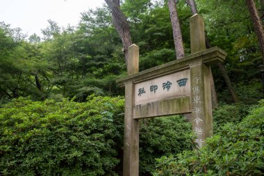 Hangzhou, Çin - 14 Mayıs 2019: Batı Gölü yakınlarındaki Zhongshan Park 'taki Xiling Seal Sanat Topluluğuna giriş işareti