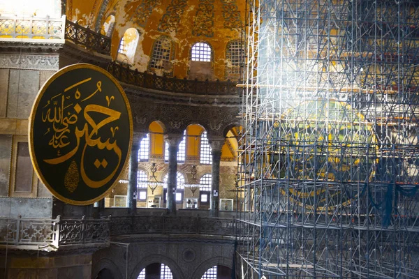 Interiér Starobylé Baziliky Hagia Sophia Téměř 500 Let Sloužila Hlavní — Stock fotografie