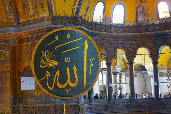 Hagia Sophia Interior Istanbul Turkey 건축적 — 스톡 사진