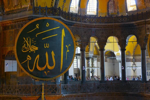 Hagia Sophia Interior Istanbul Turkey Architecture Background — Stock Photo, Image