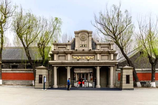 China Manchuria Palace Museum Zabytkowy Budynek — Zdjęcie stockowe