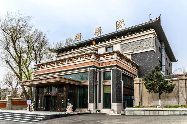 China Mandschurei Palast Museum Historisches Gebäude — Stockfoto