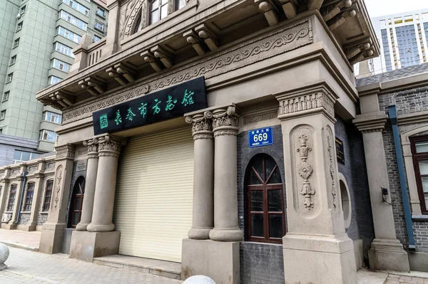 Manchukuo Jilin Changchun Daanoglu Ofis Binası 