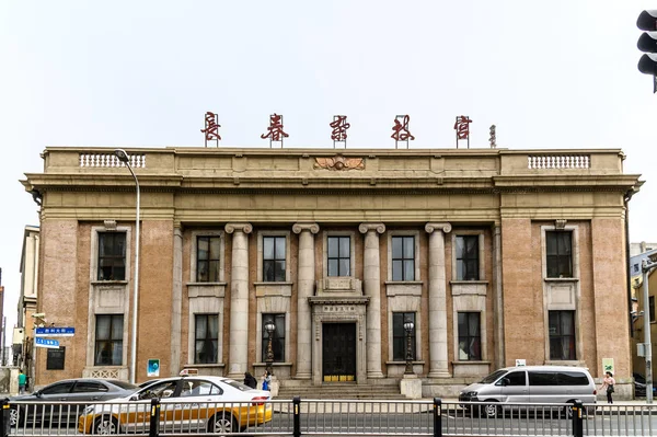 Manchukuo Yokohama Specie Bank Building — Stock Photo, Image