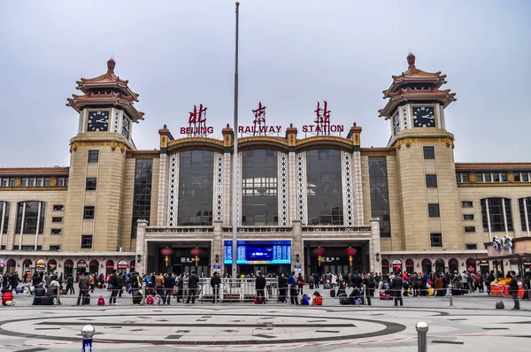 Beroemde Gebouwen Landschappen Beijingbeijing Treinstation — Stockfoto