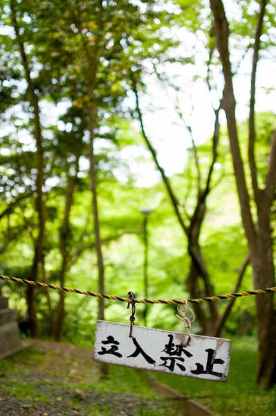 Kein Eintrag Kyoto Japan Kyoto Steht Unter Dem Motto Der — Stockfoto