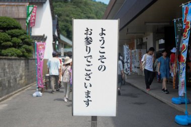 Şarkı söylüyor: Shimane, Japan Izumo Taisha tapınak hoş geldiniz. Dua etmek, Japon halkı genellikle onların el 2 kez çırp. ama farklı kural ile bu tapınak için bunun yerine 4 kez el çırp gerekiyor.