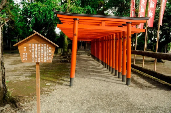 Petites Portes Trii Jardin Japonais Bonne Saison Pour Visiter Japon — Photo