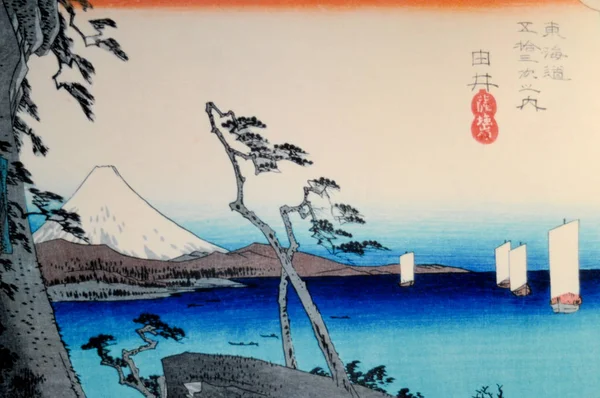 Des Œuvres Art Japonaises Sont Exposées Musée Tokaido Hiroshige Situé — Photo