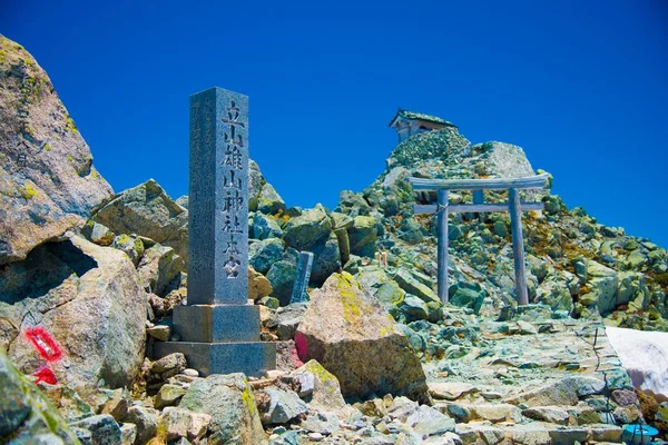 Świątynia Oyama Górach Tateyama Japonia Oyama Shrine Jest Najwyżej Położonym — Zdjęcie stockowe