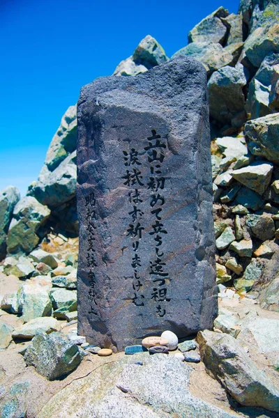 Tateyama Góry Toyama Japonia Toyama Jest Jednym Ważniejszych Miast Japonii — Zdjęcie stockowe