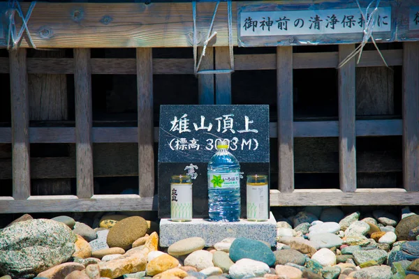 Sanctuaire Oyama Dans Les Montagnes Tateyama Japon Sanctuaire Oyama Est — Photo