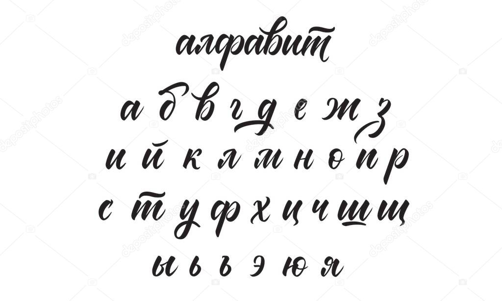 Russian Cyrillic alphabet of lowercase hand drawn letters isolated on white background