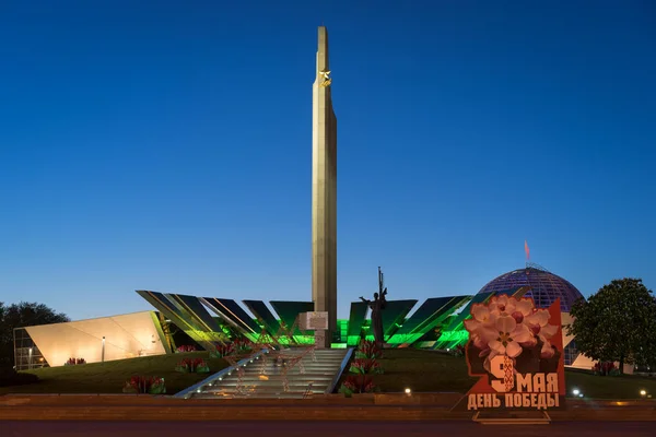 Minsk Bělorusko Květen 2018 Stela Minsk Hrdinské Město Během Oslav Royalty Free Stock Obrázky