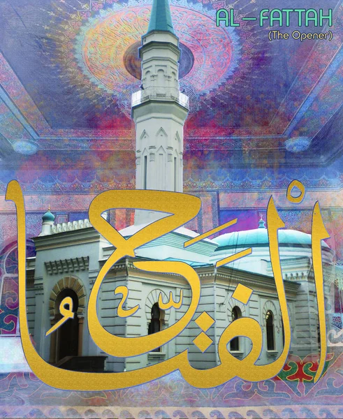 The 99 Names of Allah. ISLAMIC CALLIGRAPHY written The All-Compassionate and a beautiful white mosque with ornament. ISLAMIC GOLDEN CALLIGRAPHY. BEAUTIFUL WHITE MOSQUE. ORNAMENTAL BACKGROUND. MOSQUE, GOLDEN DOME, MINARET