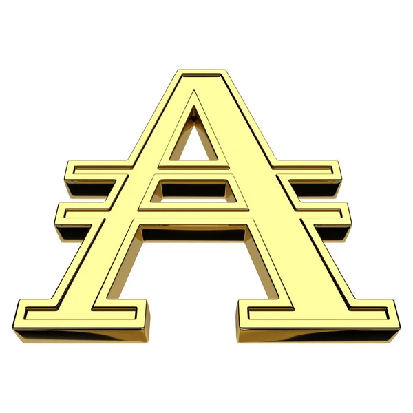 Рендерінг Символ Валюти Аргентинський Austral Золото Ізольовані Білому Тлі Фронтальний — стокове фото