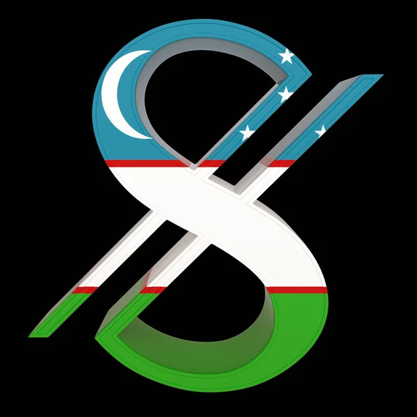 Simbolo Valuta Con Bandiera Nazionale Uzbekistan Sum Rendering Isolato Nero — Foto Stock