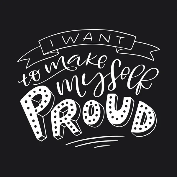 Motivation typography I Want to Make Myself Proud — Stock Vector