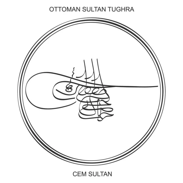 Vector Image Tughra Signature Ottoman Cem Sultan — Stock Vector