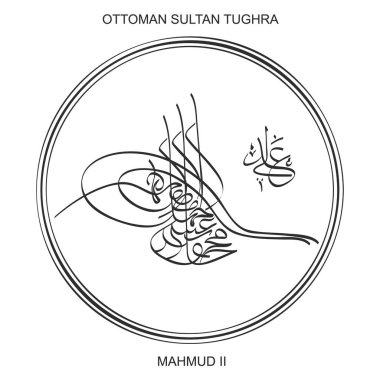 Tughra 'nın vektör görüntüsü Osmanlı Sultanı Mahmut' un ikinci imzası.
