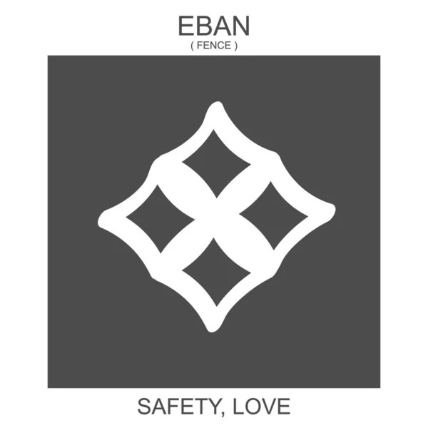 アフリカのアディンクラ記号 エバン のベクトルアイコンです 安全と愛の象徴 — ストックベクタ