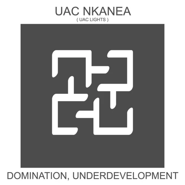 アフリカのアディンクラ記号Uac Nkaneaのベクトルアイコン 支配と開発不足の象徴 — ストックベクタ
