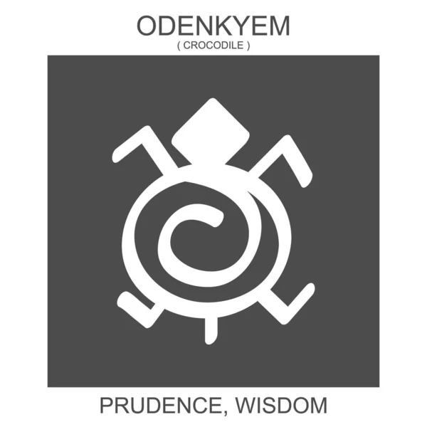 アフリカのアディンクラ記号Odenkyemのベクトルアイコン 慎重さと知恵の象徴 — ストックベクタ