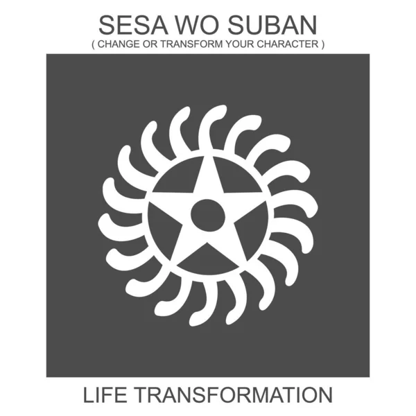 Ikona Wektorowa Afrykańskim Symbolem Adinkry Sesa Suban Symbol Transformacji Życia — Wektor stockowy
