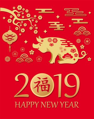 Mutlu çene yeni yıl 2019. Tebrik kartı domuz, altın Çin desenleri, yazıt mutlu yeni yıl 2019 Çince mutluluk ve kırmızı renk arka plan imzalamak.