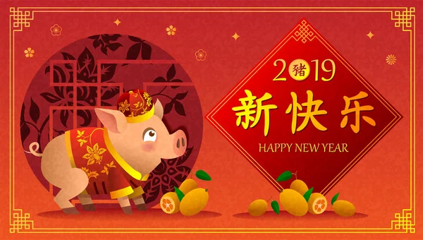 Feliz Ano Novo Chinês 2019 Banner Com Porco Traje Chinês — Vetor de Stock