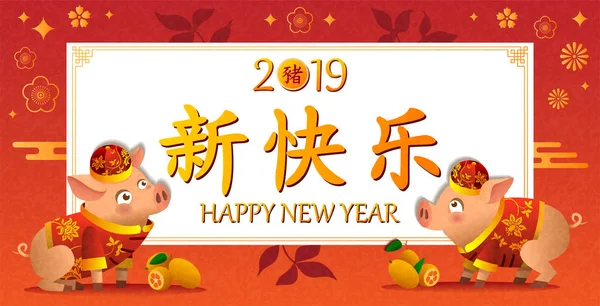 Feliz Ano Novo Chinês 2019 Banner Com Dois Porcos Trajes — Vetor de Stock
