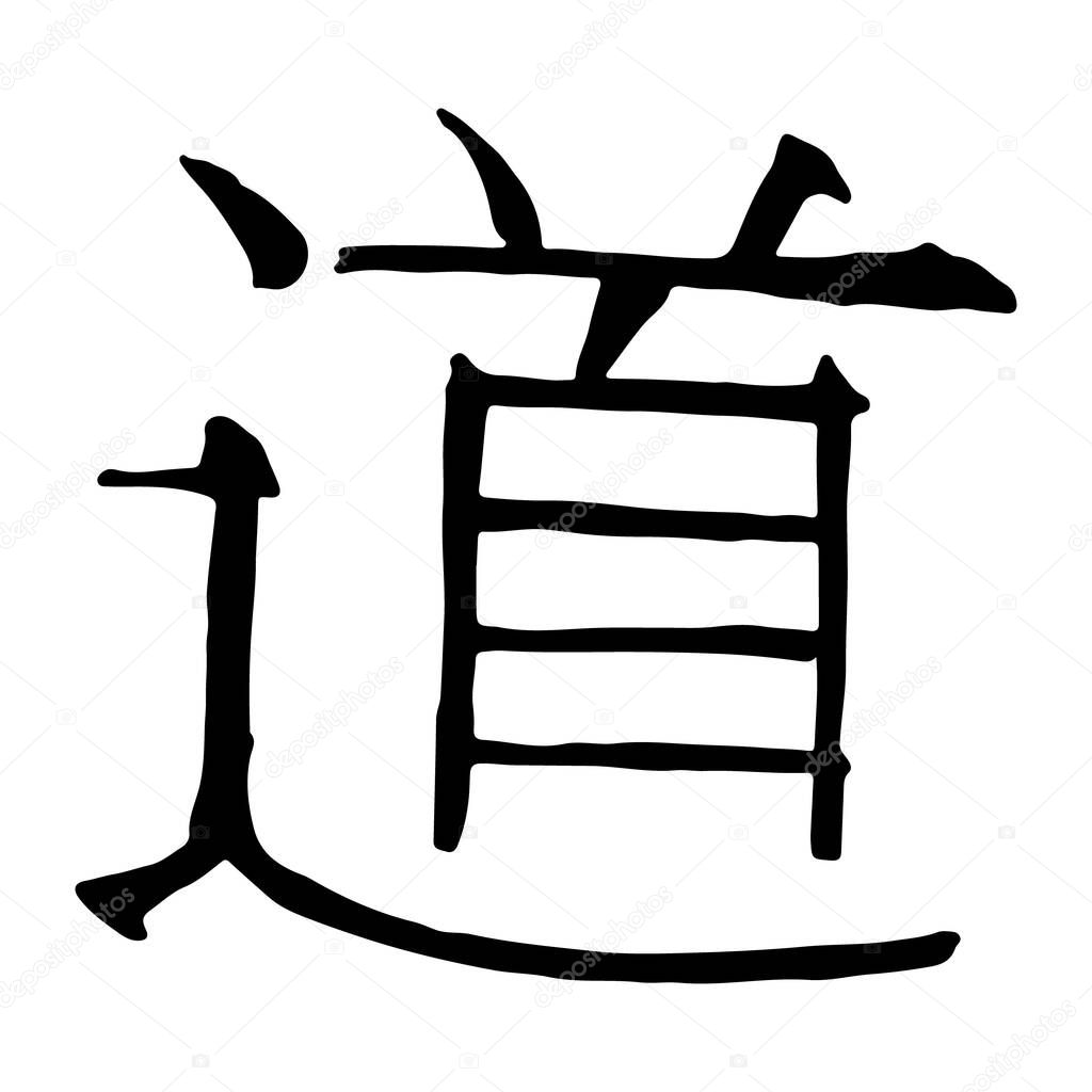 Vector image of Japanese kanji hieroglyph - hieroglyph way