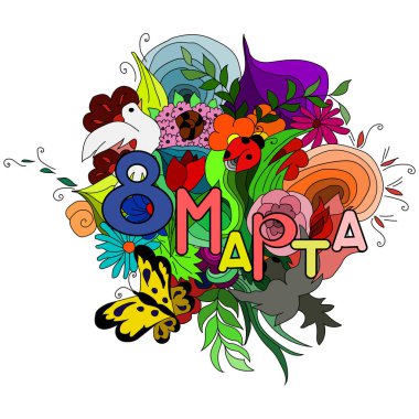 Sevimli çizgi film el yazıt 8 Mart Rusça dil ile çekilmiş doodles. Renkli detaylı resimde uyum ortaya koydu. Komik vektör tatil çizimleri. Renk vektör çizim.