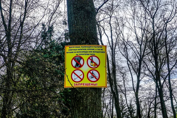 Minsk Fumar Perros Ciclismo Alcoholes Señal Advertencia Gorky Park — Foto de Stock