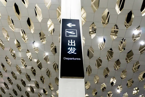 Airport White Colored Departures Sign English Chinese Black Board Arrow — Stock Photo, Image