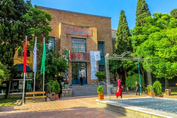 Teheran Iranska Artister Park Huvudbyggnad Entré — Stockfoto