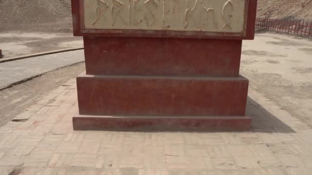 Archeologische vindplaats Larkana Mohenjo Daro 10 — Stockvideo