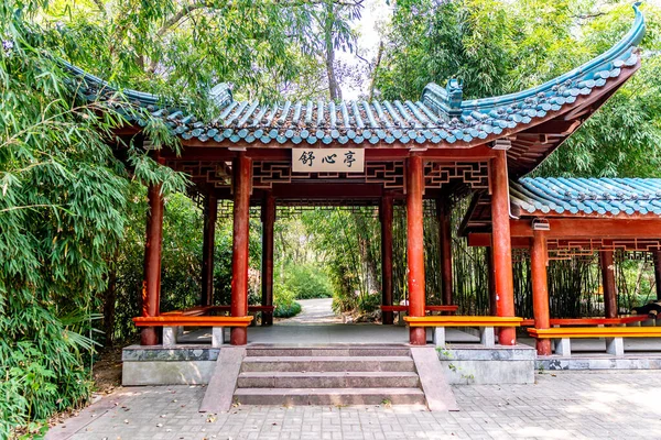 Çin Wuhu Zheshan Parkı 10 — Stok fotoğraf
