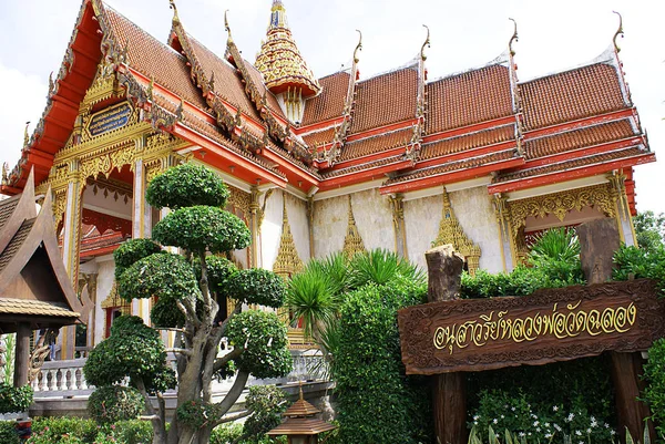 Bellissimo Tempio Thailandia Religione Buddismo — Foto Stock
