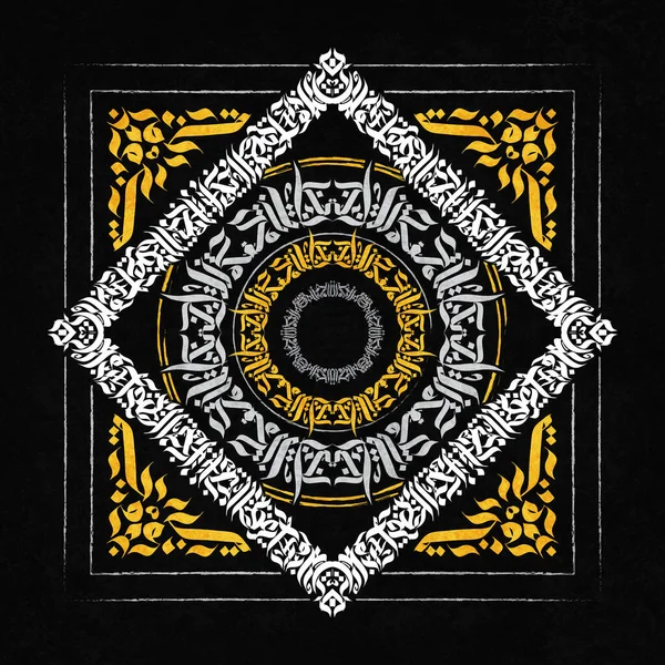 Soyut renkli kırılma kompozisyonu. Gotik kaligrafi tarzında dairesel desen. Güçlü harfli sanat posteri. Siyah arkaplanda tekstil baskısı için tasarlandı.