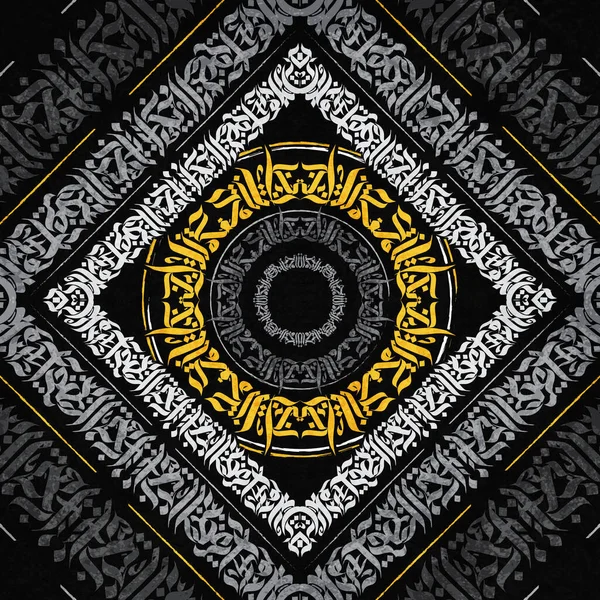 Soyut renkli yuvarlak kırık kompozisyonu. Güçlü harfli sanat posteri. Gotik kaligrafi tarzında dairesel desen. Tekstil baskısı için tasarlanmış, siyah arkaplanda sarı renk..