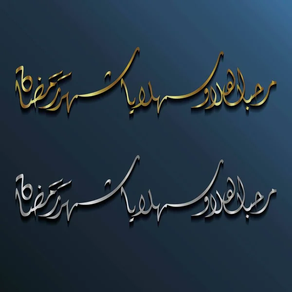 Lyxiga Arabiska Kalligrafi Marhaban Ramadan Vilket Betyder Välkommen Fasta Månaden — Stock vektor
